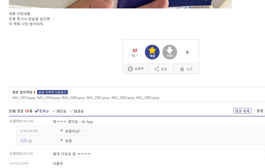 어린이 서적 코너에 갔다가 귀한 책을 발견한 디시인_8.png