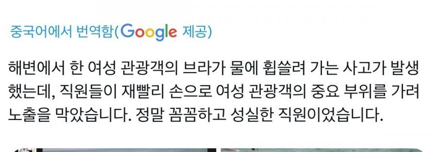 중국 해수욕장의 직원 복지_3.jpg