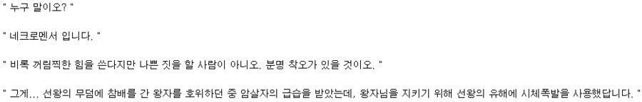 용사님의 파티원이 왕국에서 지명수배중입니다_1.jpg
