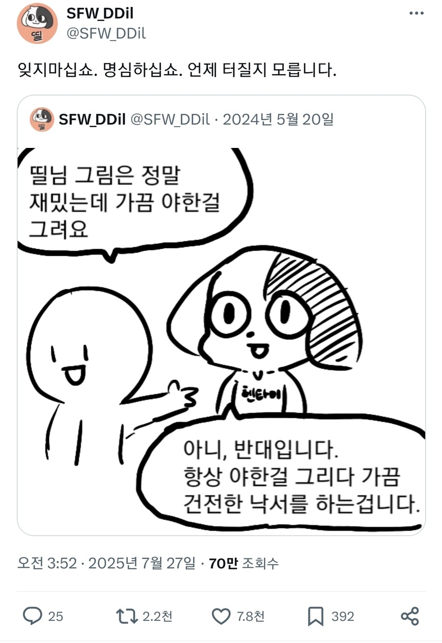 득남한 퍼리 유부남의 과거_1.jpg