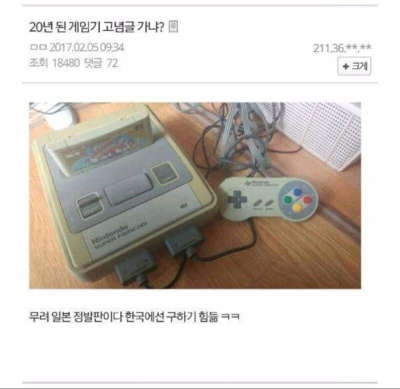 디시 고전 게임기 자랑 jpg_1.jpg