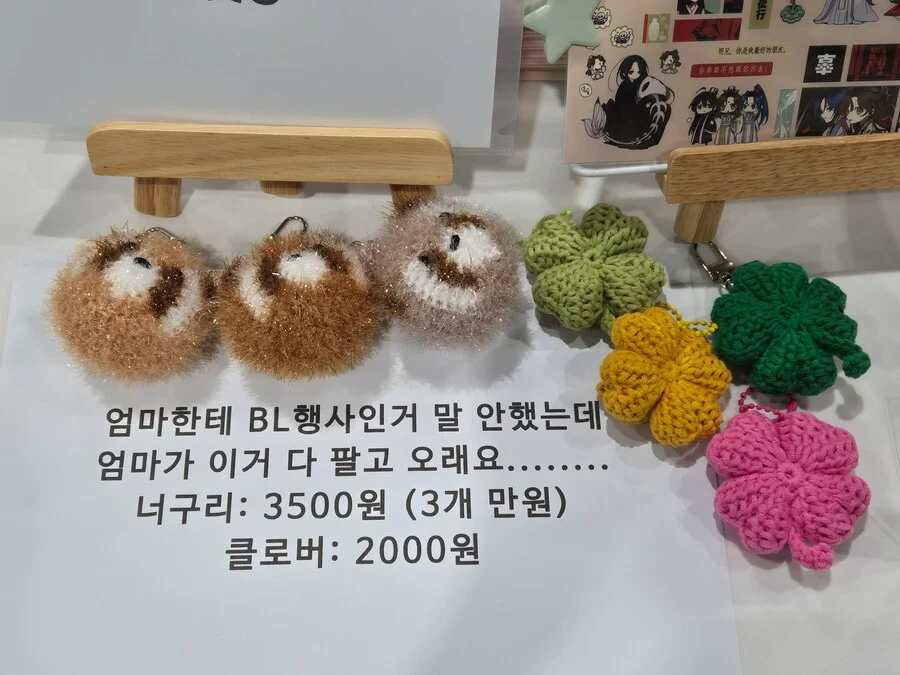 한국 BL 동인지 행사 대참사. JPG_1.webp