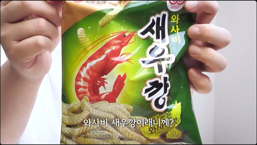 새우깡 신제품 나왔다!!!_1.png