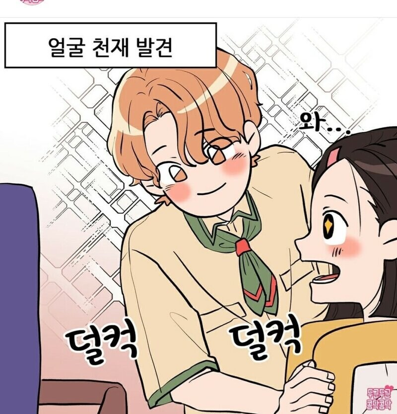 놀이공원 알바하면 여친생기는 이유_2.jpg