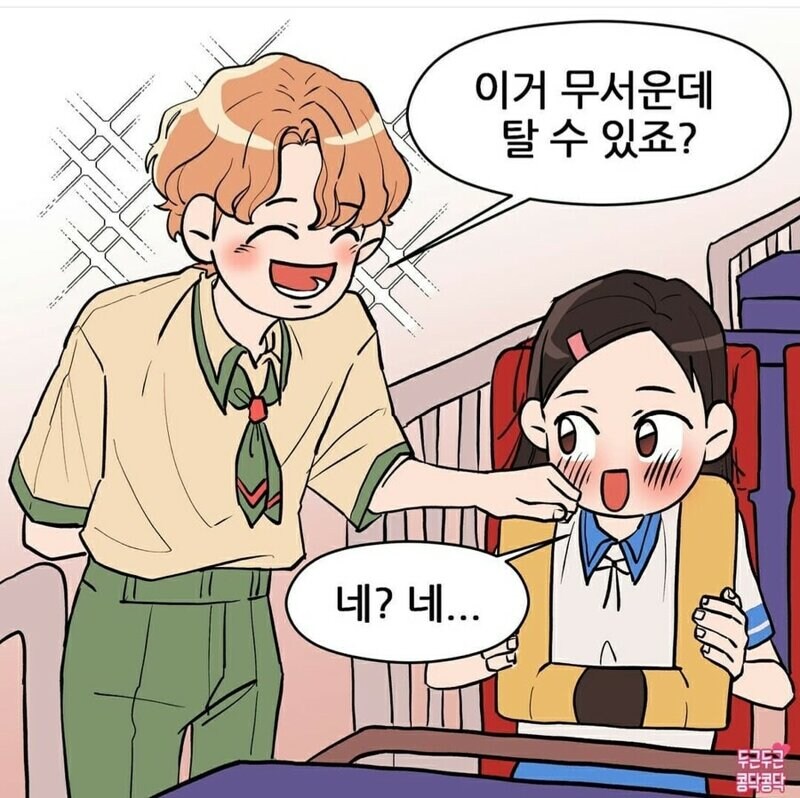 놀이공원 알바하면 여친생기는 이유_3.jpg