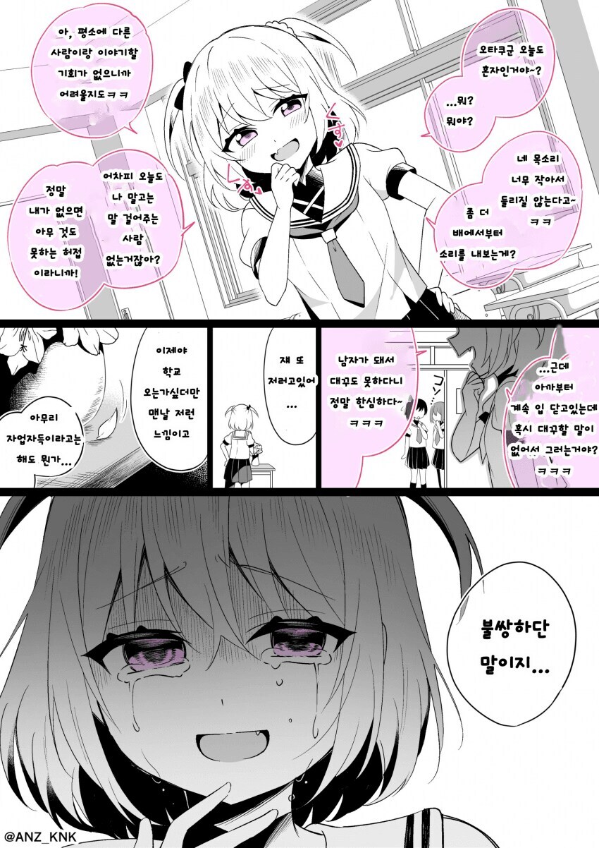 호불호 갈리는 메스가키 특_4.jpg