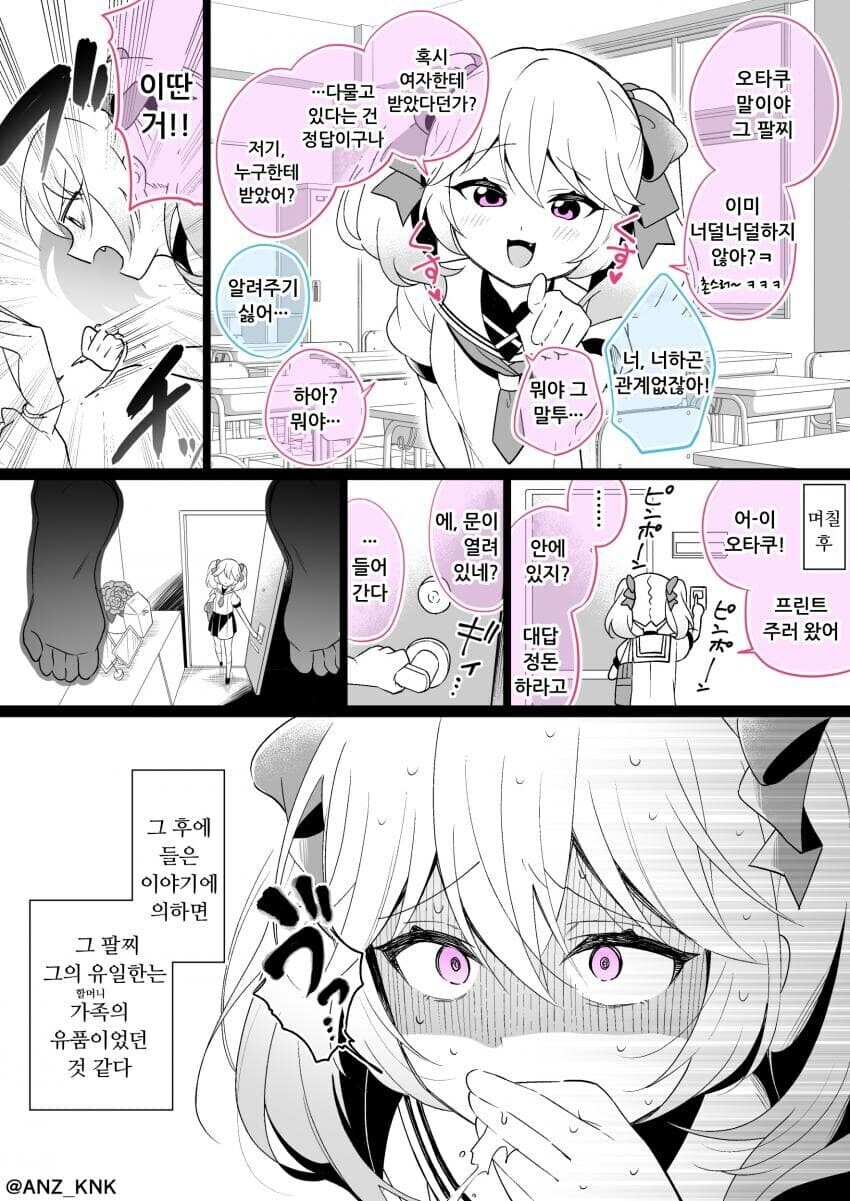 호불호 갈리는 메스가키 특_5.jpg