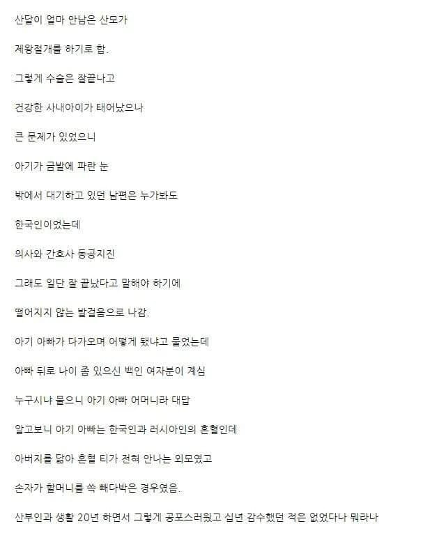 요새 우리나라 산부인과에서 종종 볼수있는 일_1.jpg