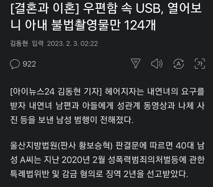 남편에게 보낸 아내의 불륜 영상 124개.jpg_1.jpg