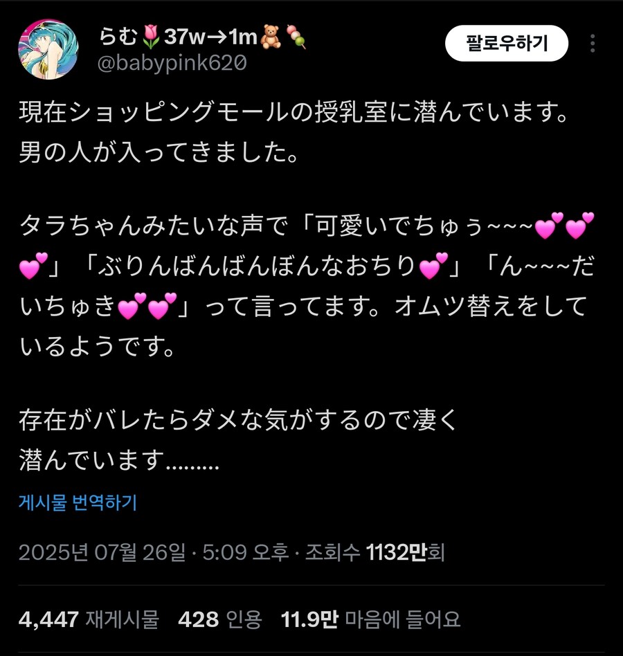 쇼핑몰 수유실에 남자가 들어와서는..._1.jpg