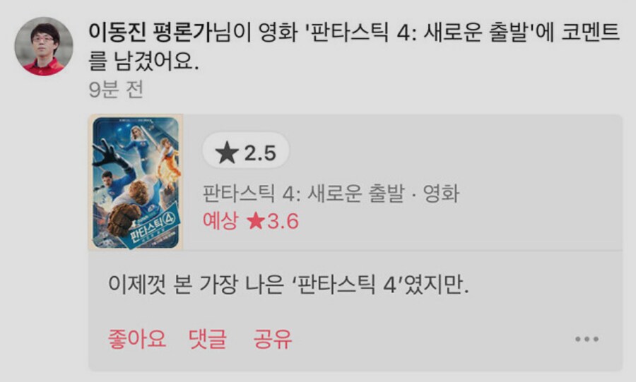 MCU) 판타스틱4 이동진 평점_1.png