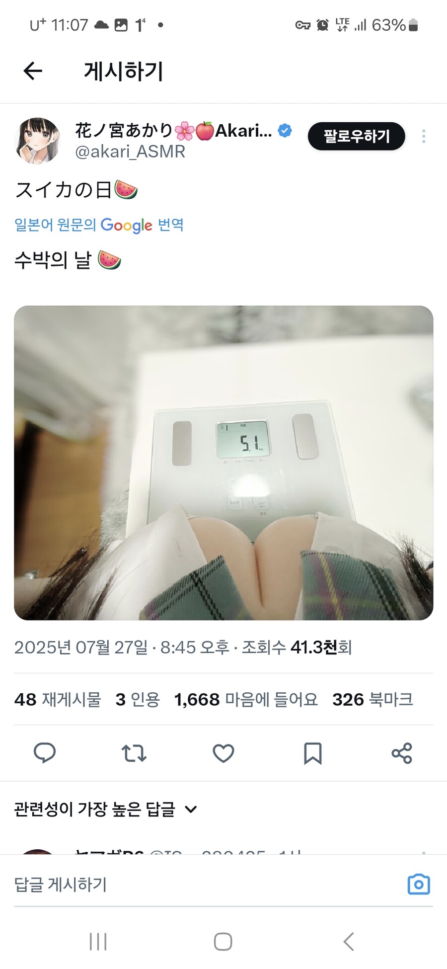 수박무게_1.jpg
