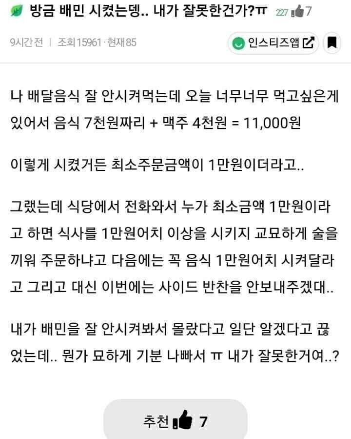 교묘~한 배달주문_1.jpg
