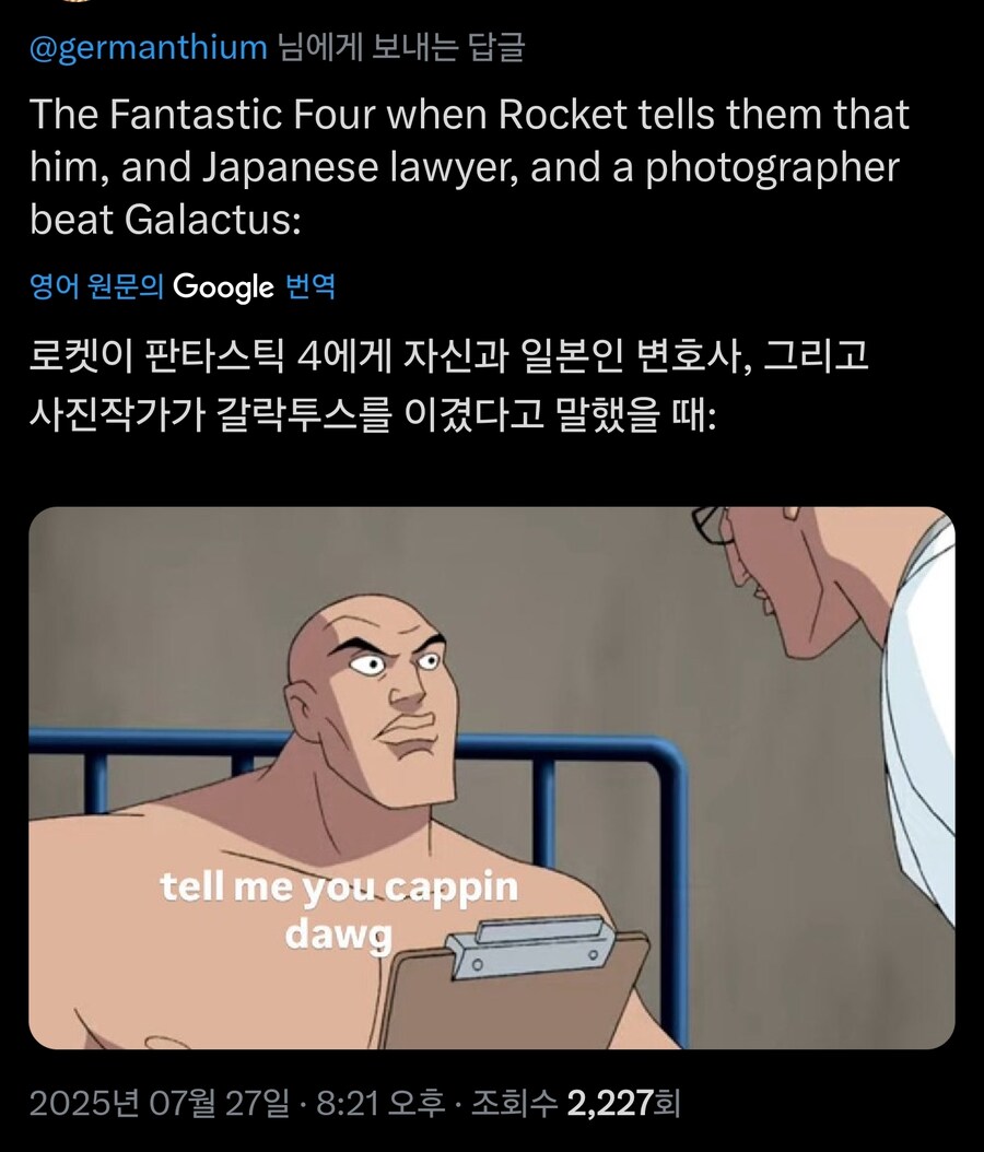 마블)얘 이길수있는 캐릭들 불러보셈 ㅇㅇ_3.jpg