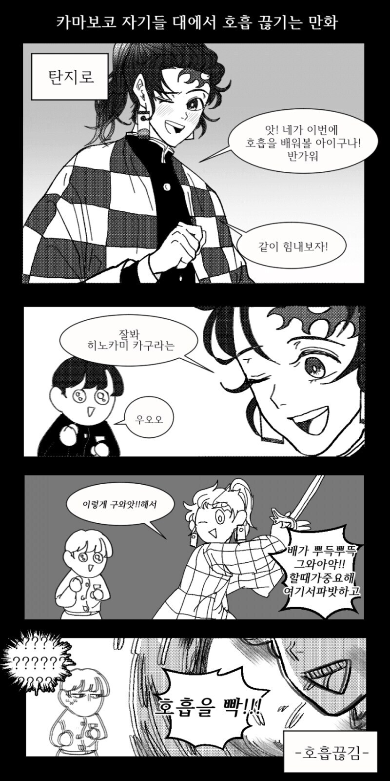 귀멸)탄지로가 주가되지 못한 이유_1.jpg