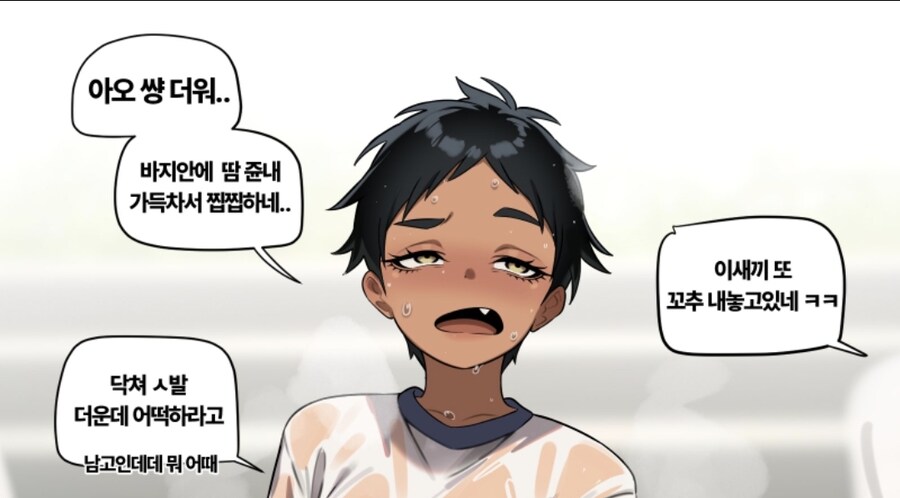 남고 체육시간의 일상_1.jpg