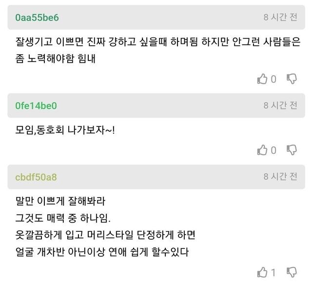 다들 연애 쉽게 하는게 진짜 충격인 사람.jpg_3.jpg