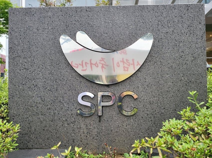 SPC 기업 요약_1.jpg