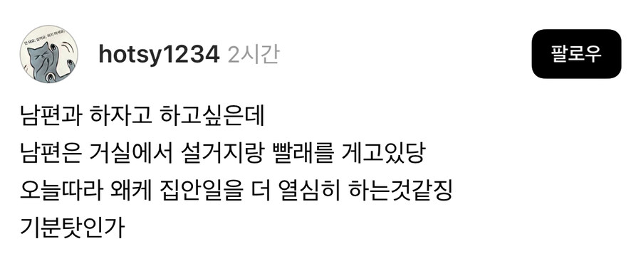 남편과 하고싶은데.jpg_1.jpg
