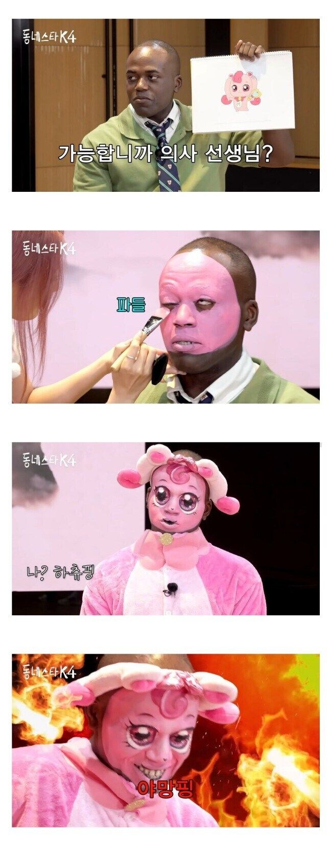 야망의 하츄핑_1.jpg