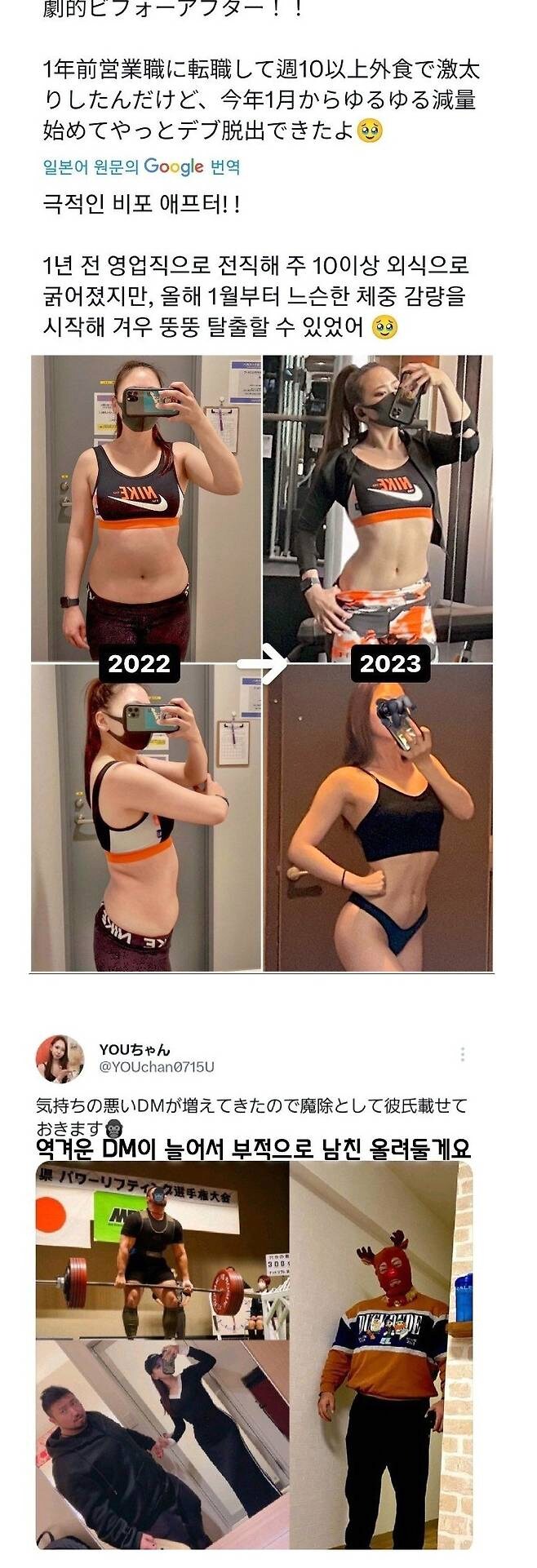 다이어트로 1년 만에 몸매가 극적으로 바뀐 일본 여자_1.png
