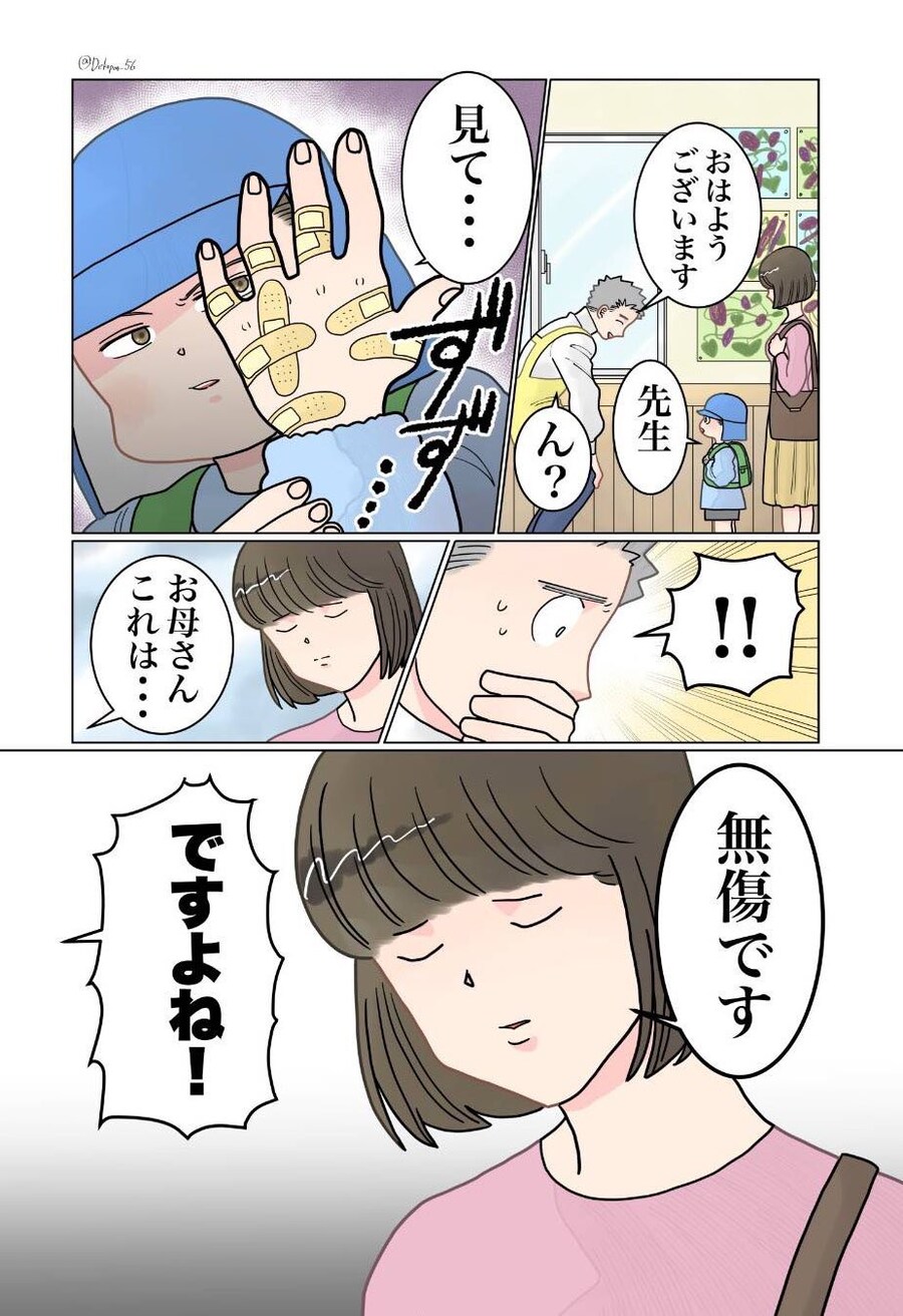 유치원쌤: 어...어머님 이 손은 설마......_1.jpg