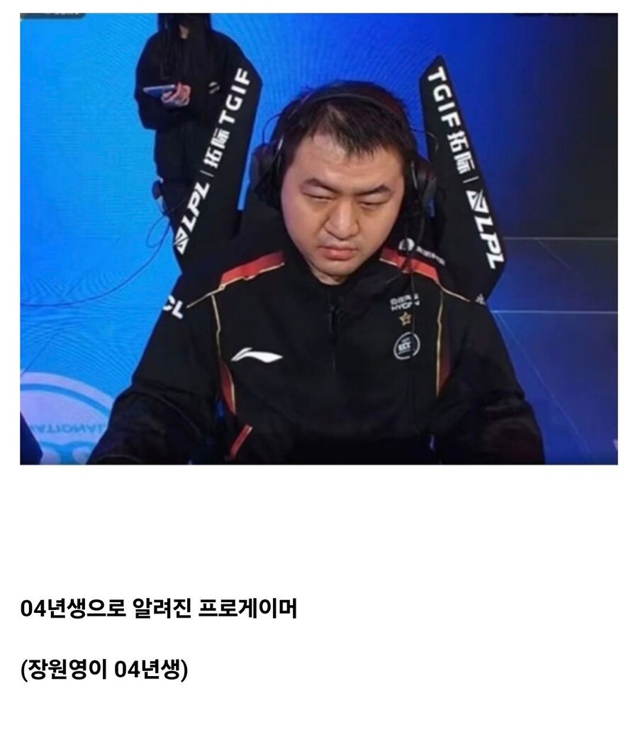 04년생 프로게이머의 진실_1.jpg