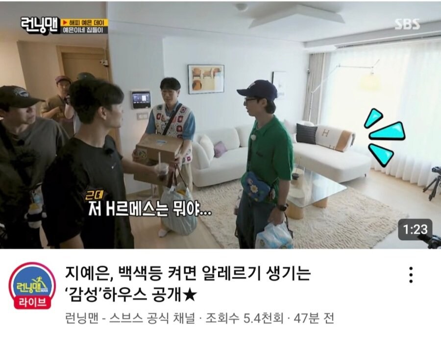 런닝맨 보니 지예은 욕 많이 먹네_1.jpg