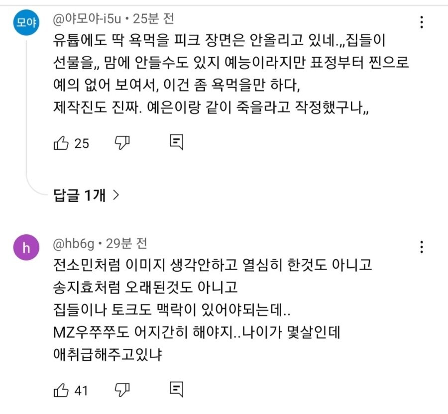 런닝맨 보니 지예은 욕 많이 먹네_2.jpg