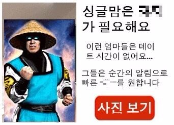 영화 모탈컴뱃 2 의 라이덴_2.png