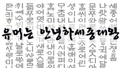 개꿀잼 유머 올리고 자러감_1.png
