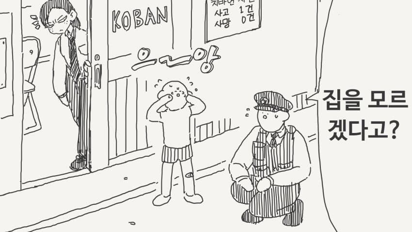 유능한 경찰 만화_1.jpg