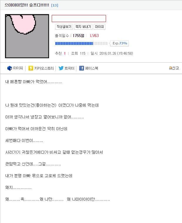 패륜의 메론빵.jpg_1.png