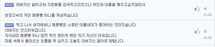 패륜의 메론빵.jpg_2.png