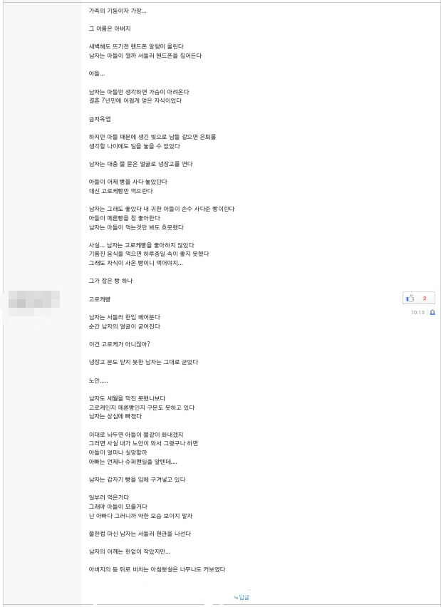 패륜의 메론빵.jpg_3.png