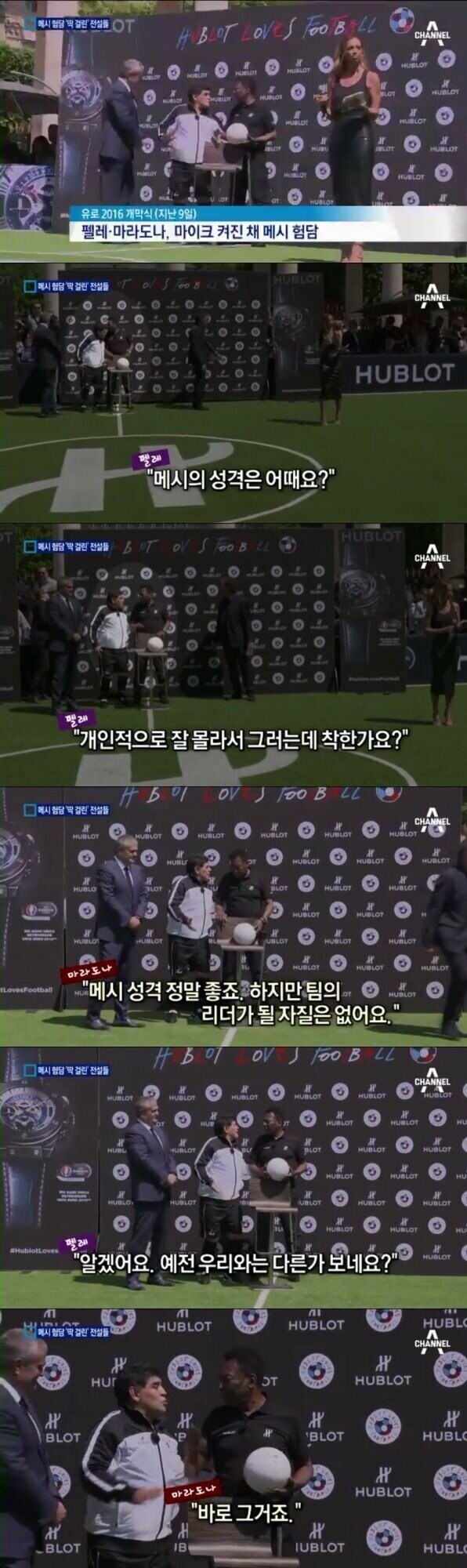 메시 험담 두사람_1.jpg