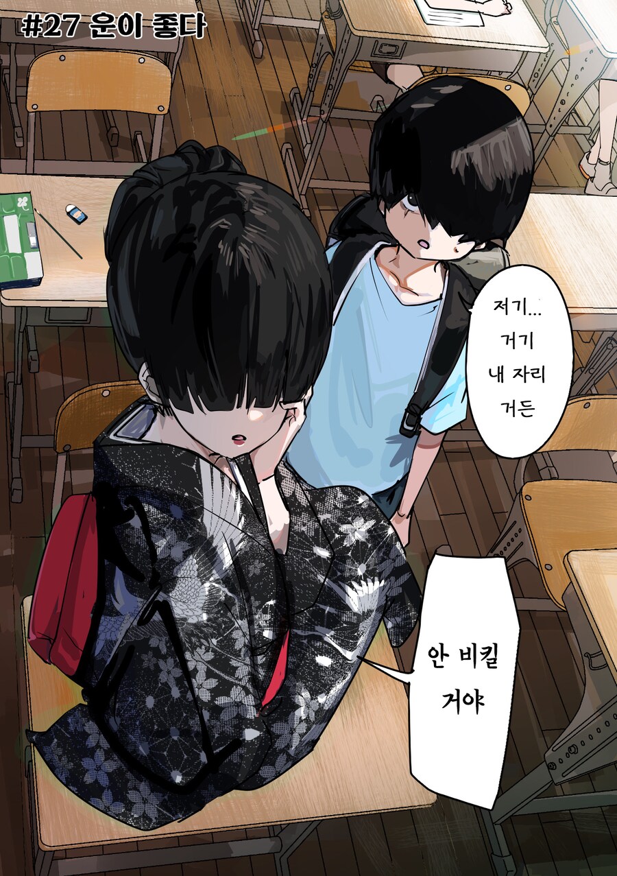 자리 가리는 민폐_1.png