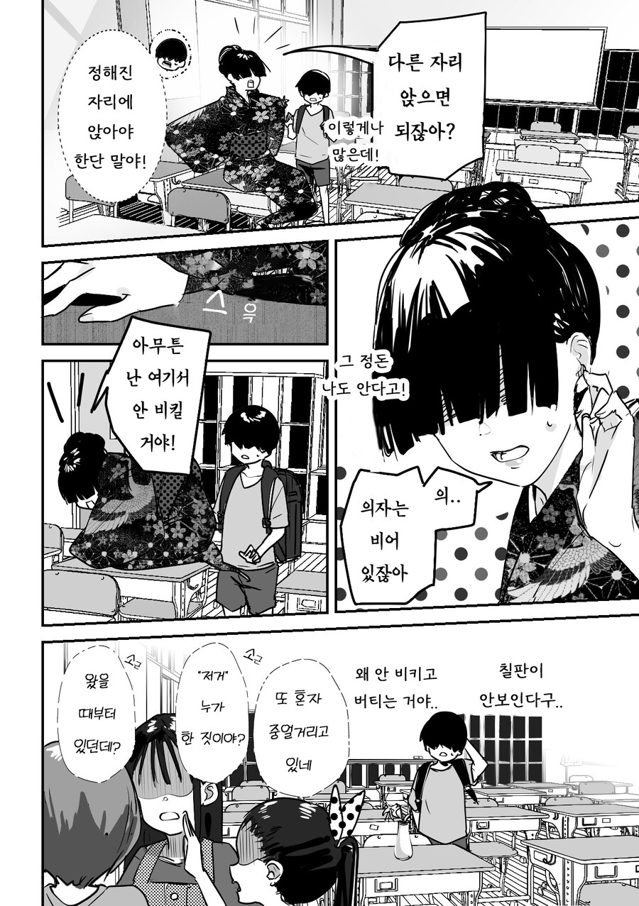 자리 가리는 민폐_2.png