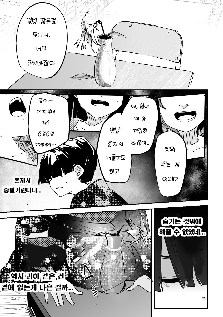 자리 가리는 민폐_3.png
