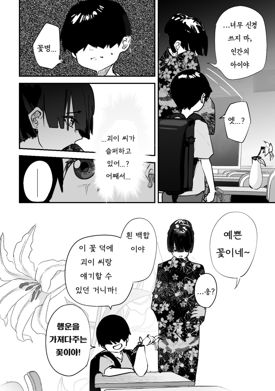 자리 가리는 민폐_4.png