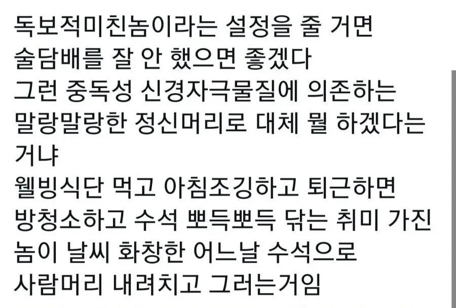 진짜 광기 좋은거_1.webp