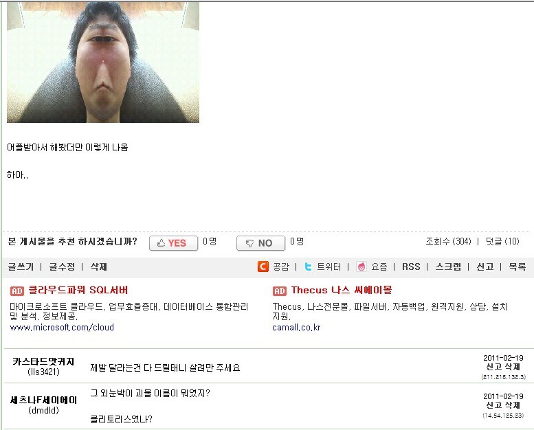 그 외눈박이 괴물 이름이 뭐였지?_1.jpg