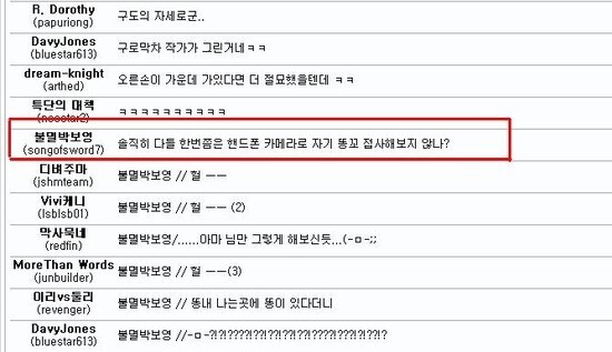 불멸박보영_1.jpg