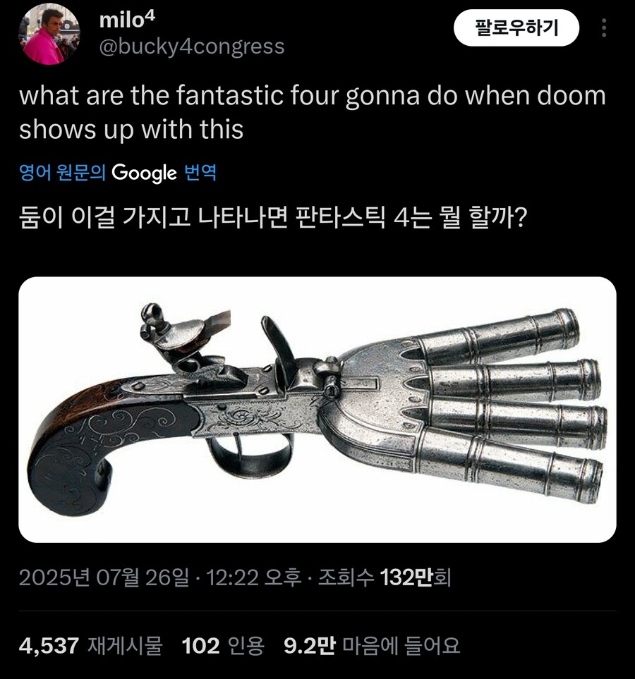판타스틱4 다뒤졌닼ㅋㅋㅋ_1.jpg