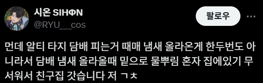 여자 혼자 있는 집 현관을 부수고 들어온 이웃집 남성 ㄷㄷ_2.webp