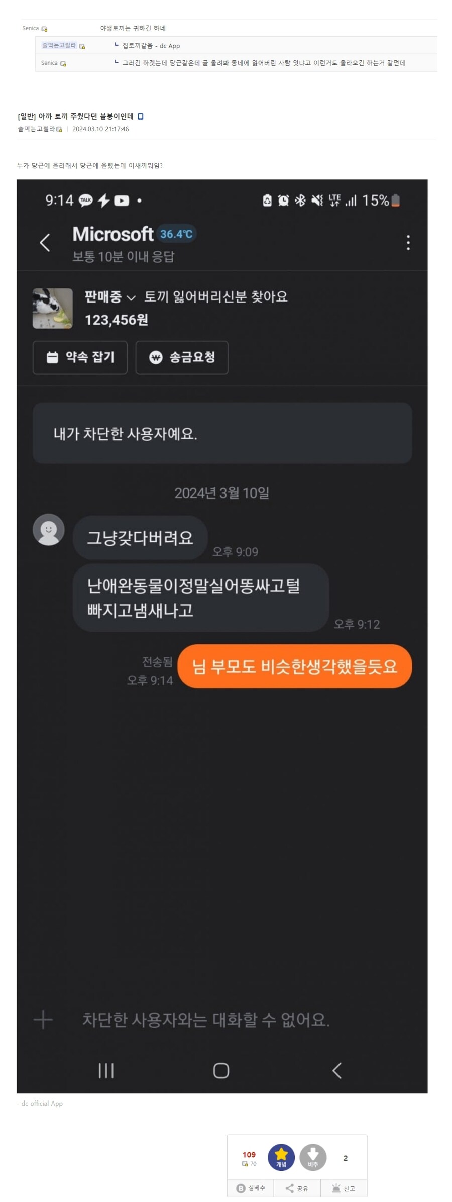 아 새끼 말하는 싸가지 봐라_2.jpg