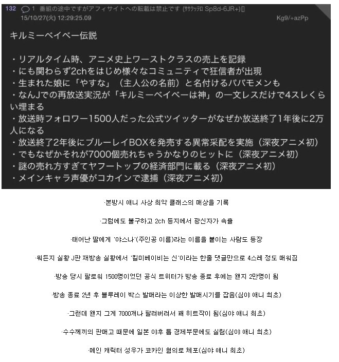 전설이 된 일본 애니메이숀_2.jpg