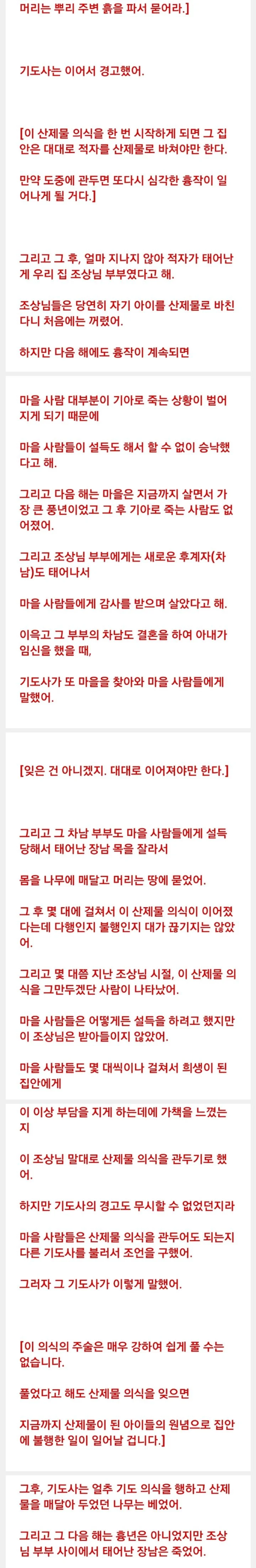일본 괴담 성씨의 유래_2.webp