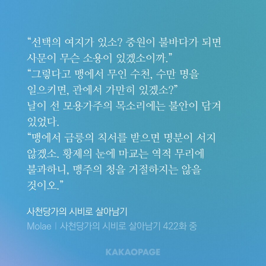 무림맹이 마교와 전쟁할 때 함부로 못 나서는 이유_2.jpg
