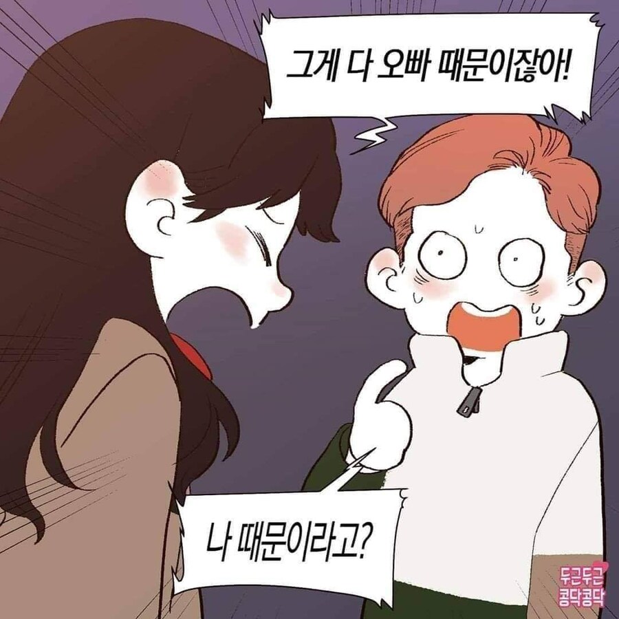 오빠 나 사실 집착 심해_2.jpg